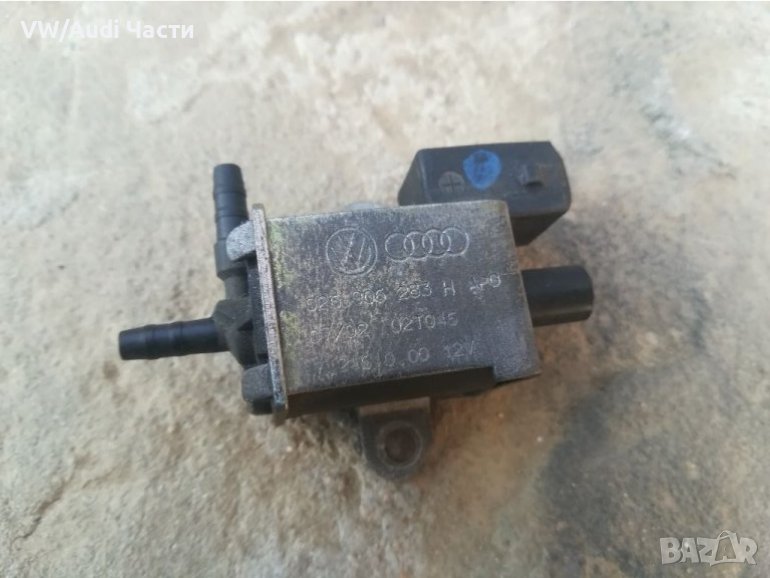Вакуум клапан за Ауди А4 Б6 Б7 Audi A4 B6 B7 Audi A6 026 906 283 H, снимка 1