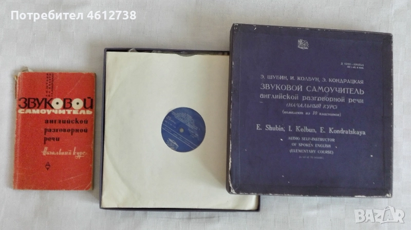 10 грамофонни плочи - английски език  , снимка 1