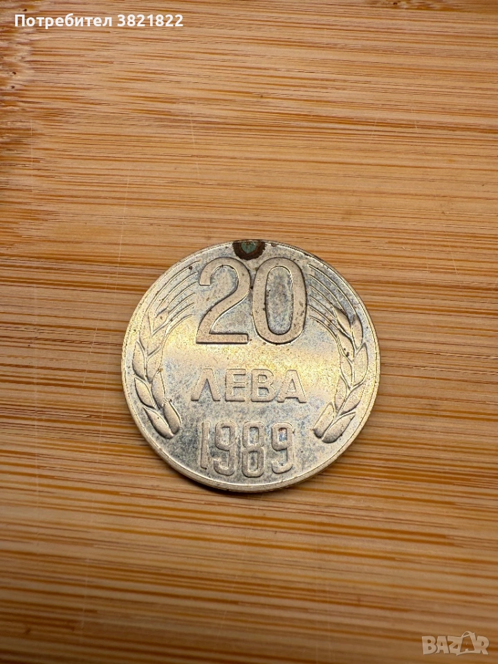 Смесен лот монети, снимка 1