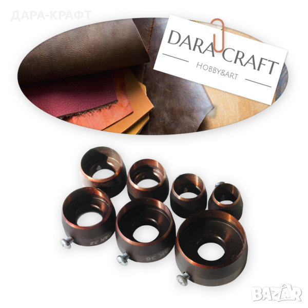 Замба (нож) за изрязване в кожа, гума, корк, текстил от 16мм до 46мм, снимка 1