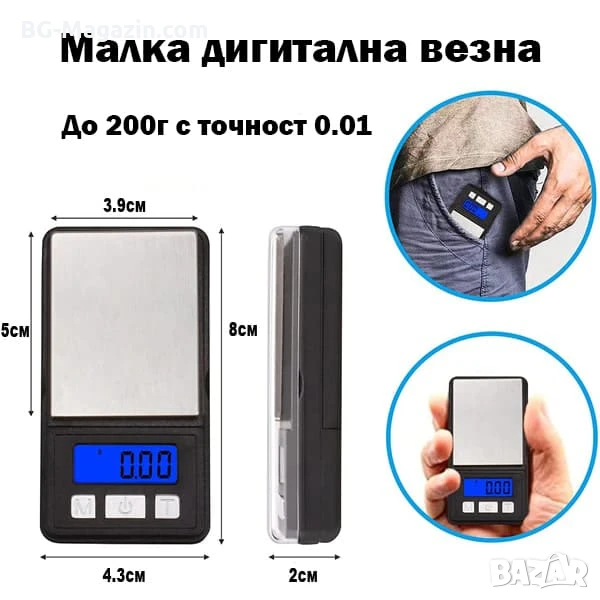 Джобна мини дигитална бижутерска везна 0.01до 200г за храна злато бижута златарска малка прецизна, снимка 1