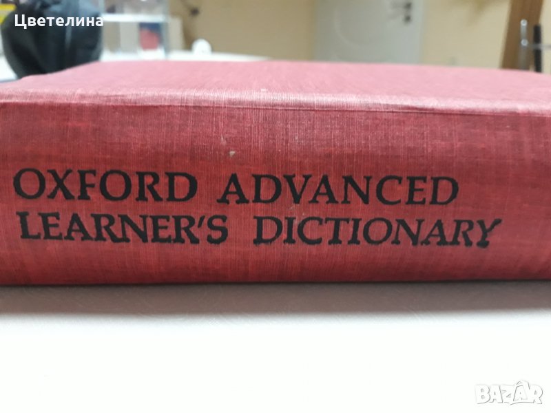 Oxford advanced learner's dictionary of current English , снимка 1