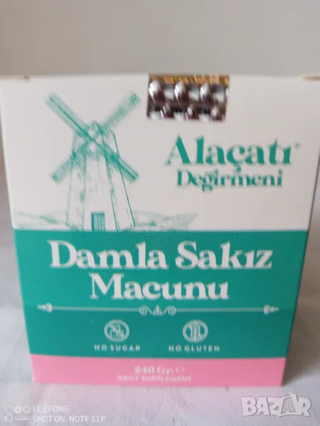 Мастикова дъвка DAMLA SAKIZ MACUNU за пречистване на белия дроб, снимка 1