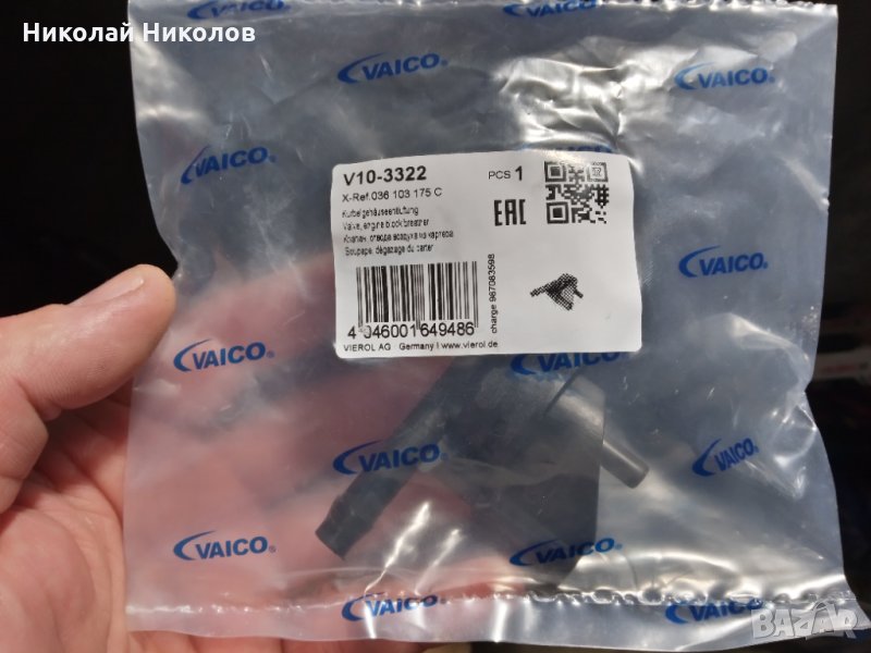 Клапан картерна вентилация, снимка 1