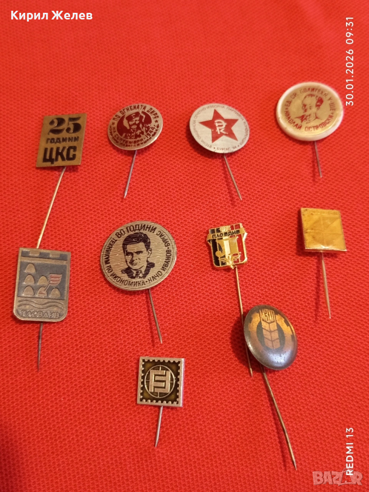 Лот 10 броя значки стари редки от соца за КОЛЕКЦИОНЕРИ 52046, снимка 1