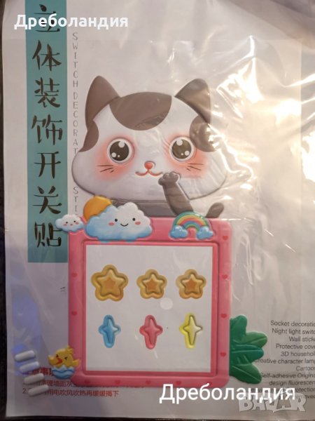 Лепенка за ключ-лампа, снимка 1