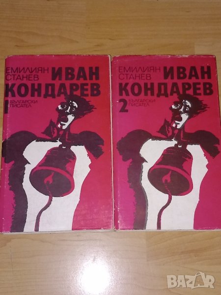 Иван Кондарев, снимка 1