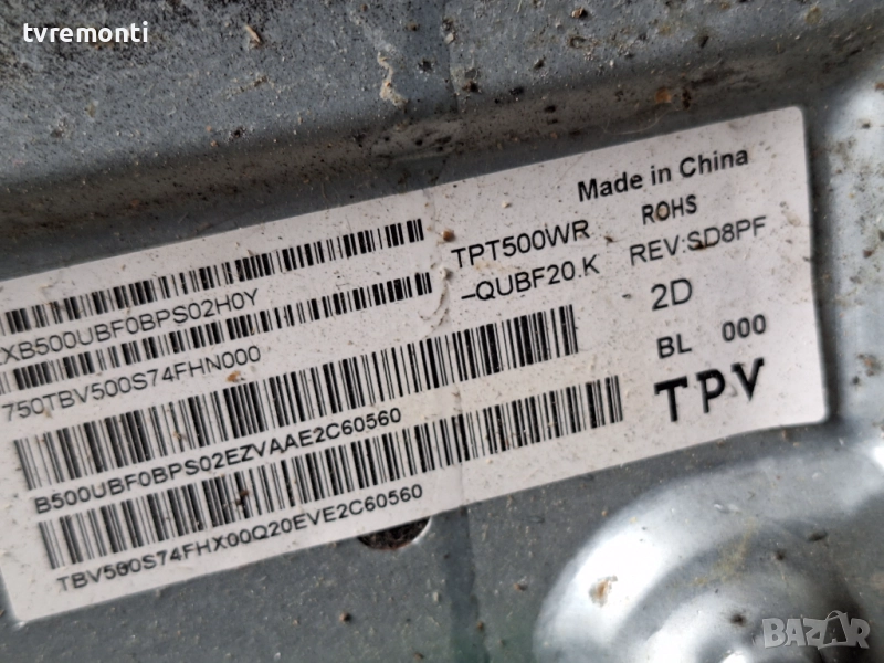 подсветка, от дисплей TPT500WR-QUBF20.K Rev SD8PF от телевизор PHILIPS Модел 50PUS7607/12, снимка 1