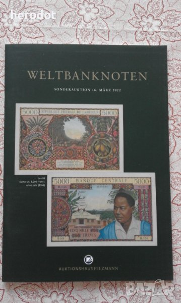 Auktionshaus Felzmann: Weltbanknoten - Sonderauktion 16 Marz 2022, снимка 1