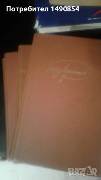 Лермонтов, снимка 1