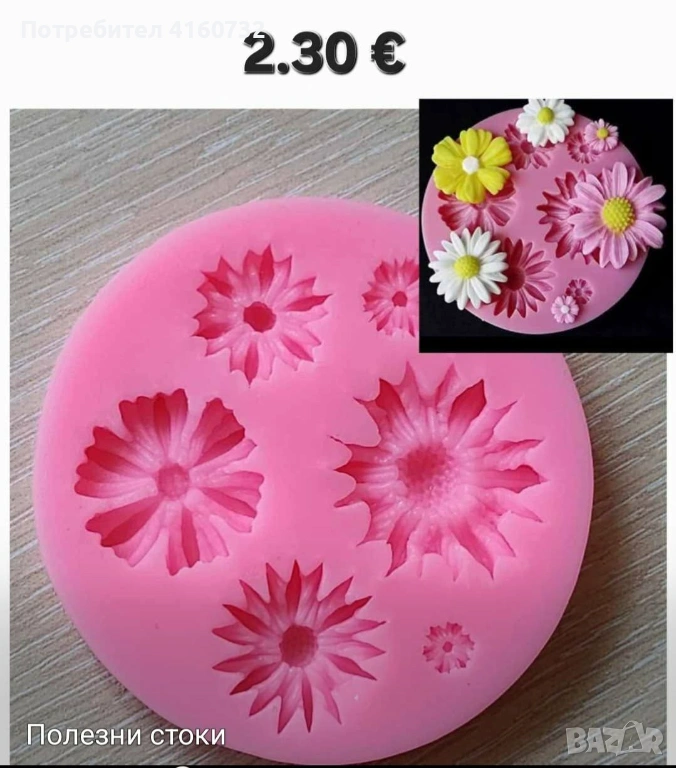 Силиконов молд цветя, снимка 1