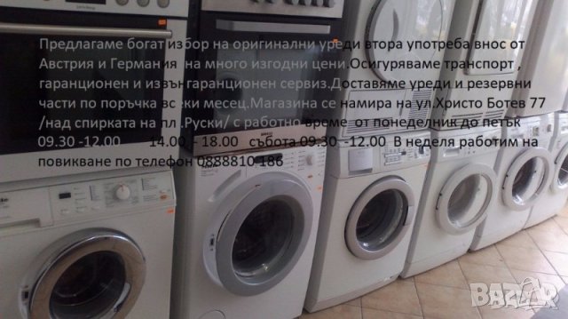 сушилня SIEMENS IQ700 +++А, снимка 8 - Сушилни - 31734186