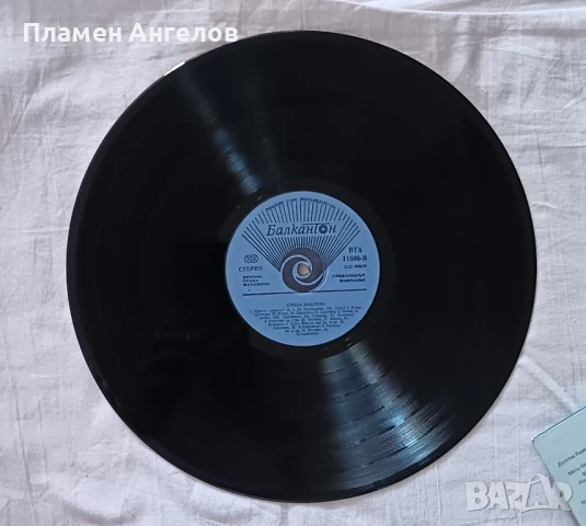 грамофонна плоча Кичка Бодурова , снимка 3 - Грамофонни плочи - 51427638