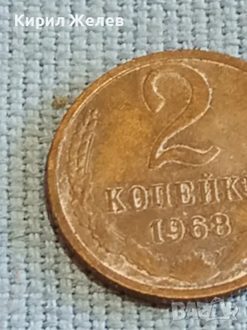 Стара монета 2 копейки 1968г. СССР рядка за КОЛЕКЦИЯ ДЕКОРАЦИЯ 38978, снимка 3 - Нумизматика и бонистика - 48074196
