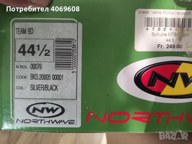 Мтб Spd ретро шпайкове Northwave /нови с кутия/, снимка 3 - Аксесоари за велосипеди - 49025633