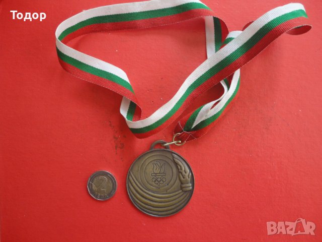 Български спортен медал 