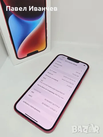 iPhone 14 Red 128GB 76% Кутия+Документи +2бр.кейсове, снимка 11 - Apple iPhone - 55886541