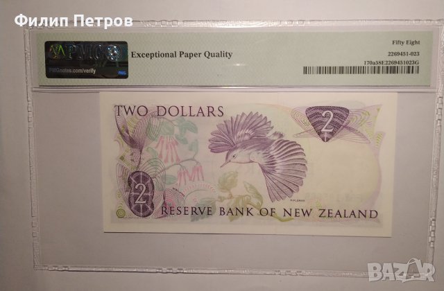 PMG 58 - Нова Зеландия, 2 долара (1981-1985), снимка 5 - Нумизматика и бонистика - 42865710