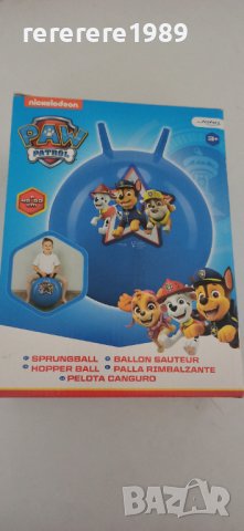 Подскачаща надуваема топка