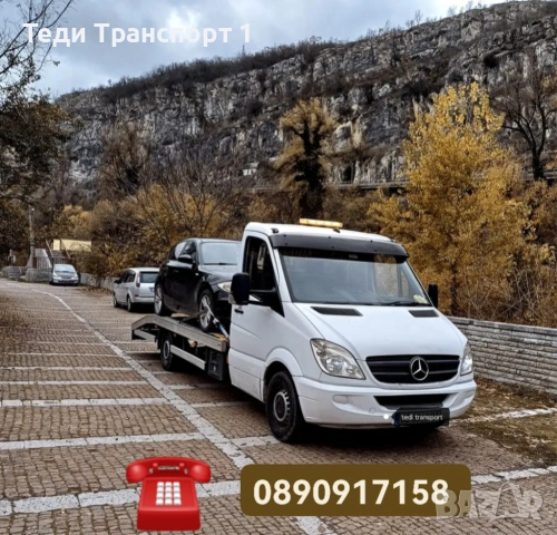 🇧🇬-🇬🇷 Транспортни услуги с Бус - 🆘Пътна помощ Кулата Сандански София , снимка 5 - Транспортни услуги - 53939355
