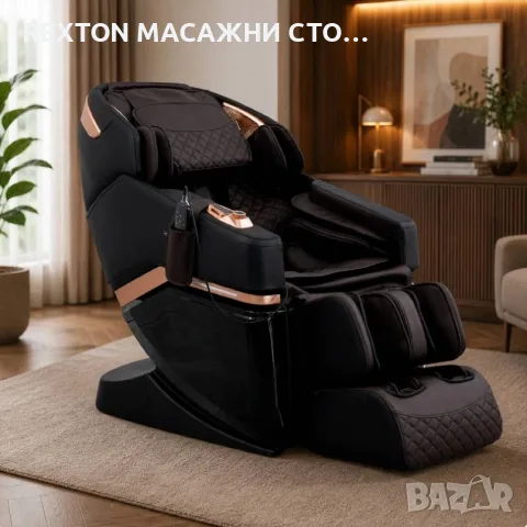 Професионален Масажен Стол REXTON Z22-BR с 3D, Шиацу масаж и Суинг крачна секция, снимка 2 - Масажори - 55844190