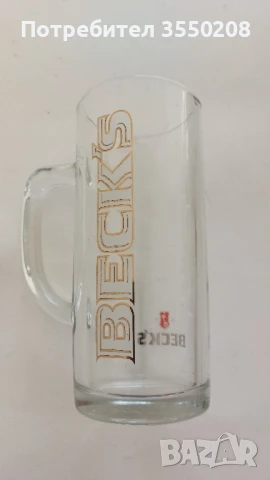 Халба, Beck's, снимка 1