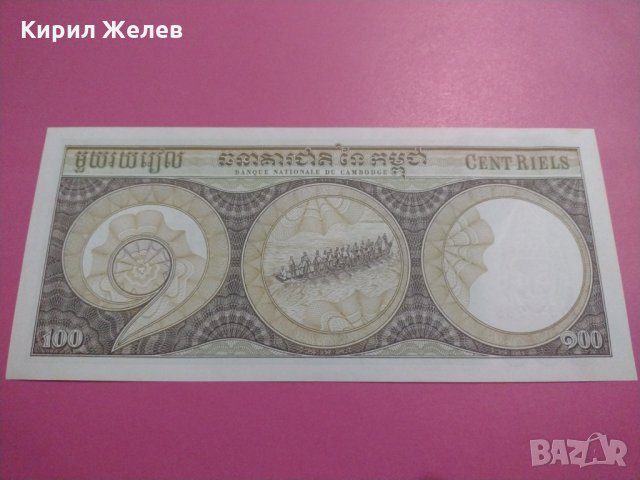 Банкнота Камбоджа-16217, снимка 4 - Нумизматика и бонистика - 30497094