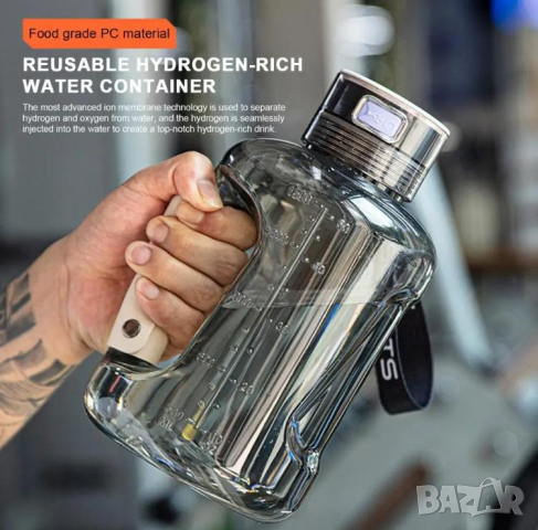 1.5L Спортна Бутилка за Водородна Вода Активатор Алкализатор Алкалайзер Йонизатор Жива Вода Католит, снимка 4 - Други - 44654686