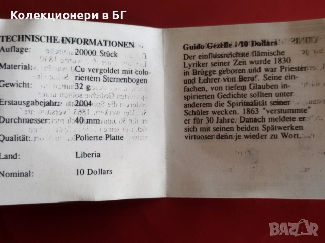 ГОЛЯМА ‼ПОЗЛАТЕНА‼ ВЪЗПОМЕНАТЕЛНА МОНЕТА - ЛИБЕРИЯ, снимка 6 - Нумизматика и бонистика - 52775840