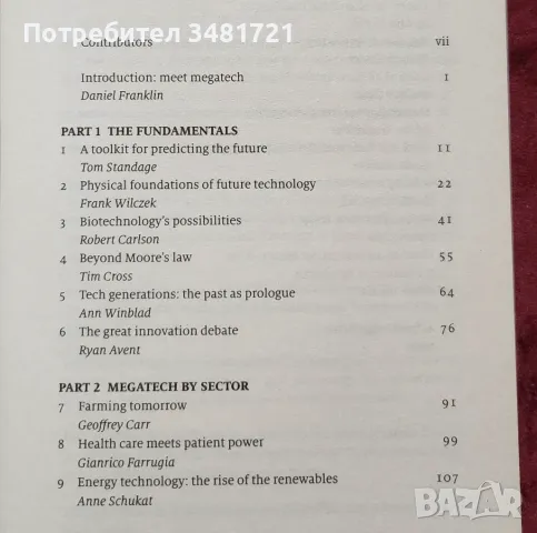 Технологиите на 2050 / Mega Tech. Technology in 2050, снимка 2 - Специализирана литература - 48786446