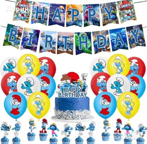 Парти сет балони Смърфовете 