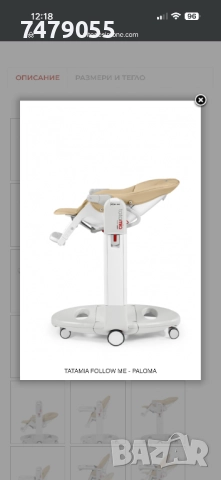 Стол/люлка за хранене Peg Perego tatamiа follow me, снимка 13 - Столчета за хранене - 52153683