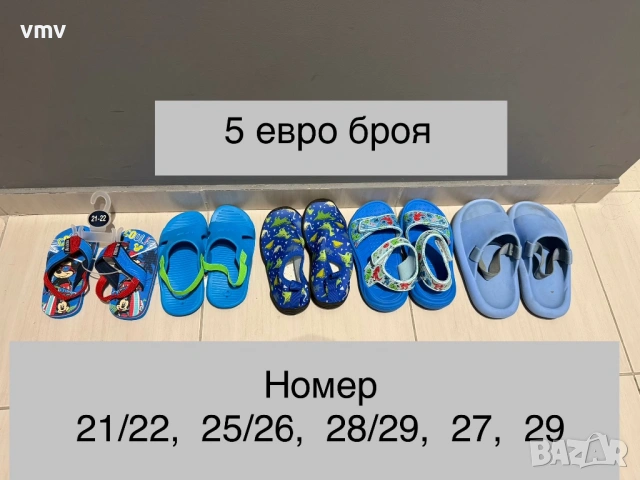 Обувки за момче и момиче, снимка 2 - Детски обувки - 53883224