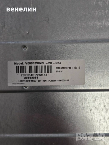 Mainboard 17MB211S от NEO LED-32281, снимка 4 - Части и Платки - 51943266