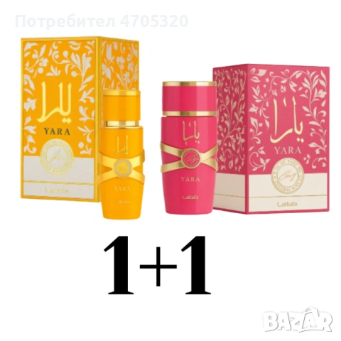 Луксозни аромати за нея и него, by Lattafa, снимка 11 - Унисекс парфюми - 53114563