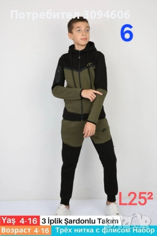 Вземи повече от две на Намалени цени, снимка 17 - Детски комплекти - 52833547