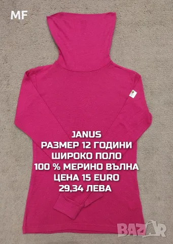МЕРИНО ВЪЛНА ЗА ДЕЦА , снимка 10 - Детски комплекти - 55943170