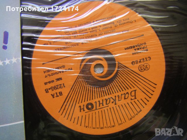 ВТА 12295/96 - Мая Нешкова - Честит Рожден ден, снимка 4 - Грамофонни плочи - 31514755