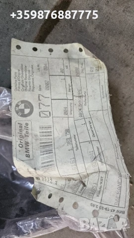 Ретро БМВ  Е23 Капачка Класически части , снимка 2 - Части - 51035872