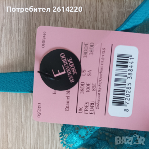 Нов 38Е сутиен, снимка 2 - Бельо - 44698065