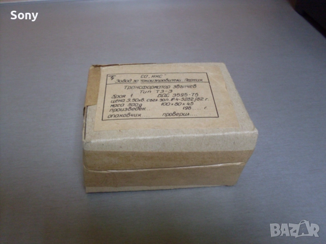 Стари неползвани звънчеви трансформатори.