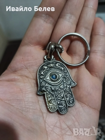 Ключодържател "Ръката на Фатима" против уроки + монета