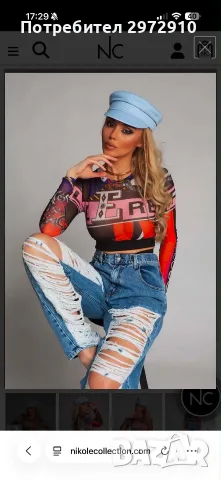 Дънки и комплект Nikole collection 