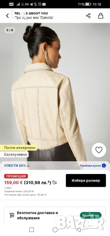 Bella x About You кожено яке естествена кожа, снимка 4 - Якета - 54204125