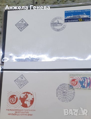 Колекционерски пликове с марки, снимка 13 - Филателия - 38206444