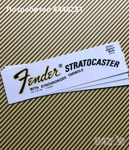 Лепенки лого Fender Stratocaster