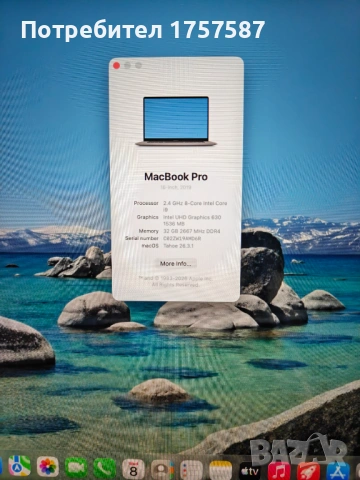 Apple MacBook Pro 32GB RAM 512GB SSD AMD Radeon Pro 530M, снимка 5 - Лаптопи за работа - 54138013