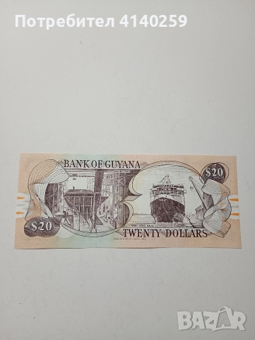 ГВИАНА БАНКНОТА 20 ДОЛАРА 1966-1989 Г , снимка 3 - Нумизматика и бонистика - 52917613