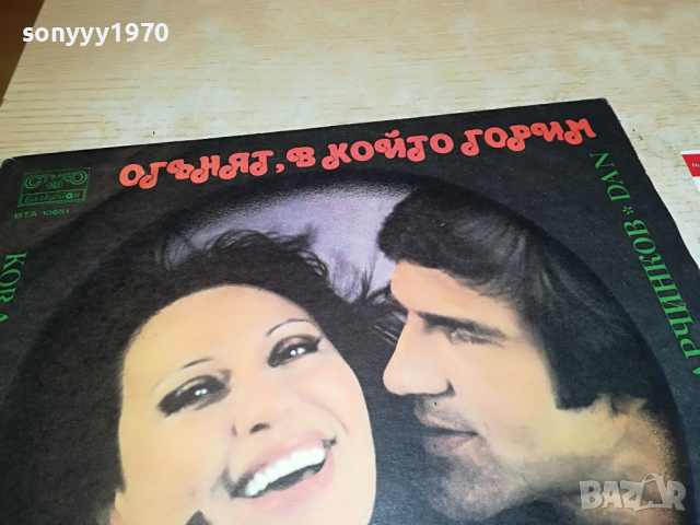 СТЕФКА БЕРОВА 2004221957, снимка 5 - Грамофонни плочи - 36523011
