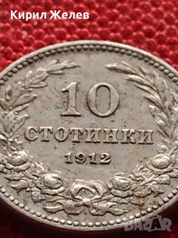 МОНЕТА 10 стотинки 1912г. ЦАРСТВО БЪЛГАРИЯ ФЕРДИНАНД ПЪРВИ ЗА КОЛЕКЦИЯ 36261, снимка 2 - Нумизматика и бонистика - 39818872
